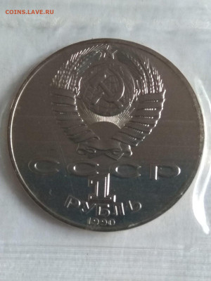 СССР. 1990. 1 рубль.А. П. Чехова. UNC до 14.06 в 22.00 - 818448437