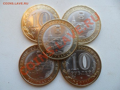 Мешковый Соликамск - 20 рублей - Монеты.JPG