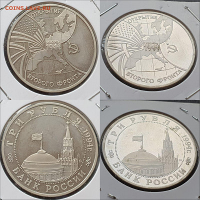 Второй фронт пруф в холдере. 3 рубля 1994 год. До 12.06. N3 - IMG-20200528-WA0013