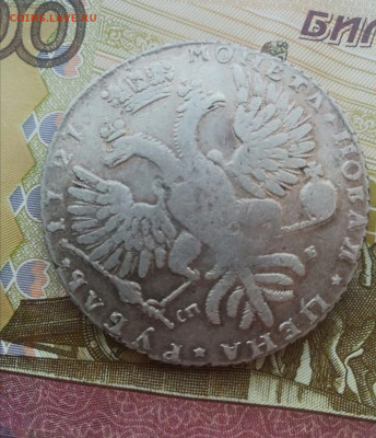 1 рубль 1727 спб - Screenshot_20200609_185544