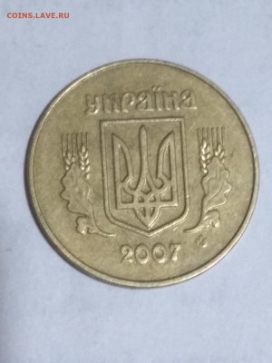 Украина. 2007. 50 копеек. XF до 14.06 в 22.00 - 818933924