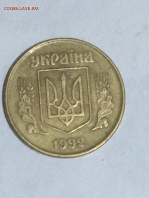 Украина. 1992. 50 копеек. XF до 14.06 в 22.00 - 818933911