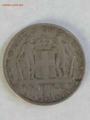 Греция. 1966. 1 драхма. KM#89. F 14.06 в 22.00 - 841209738