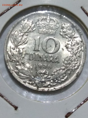 Югославия. Пётр II. 1938. 10 динар.XF- до 14.06 в 22.00 - 815950628