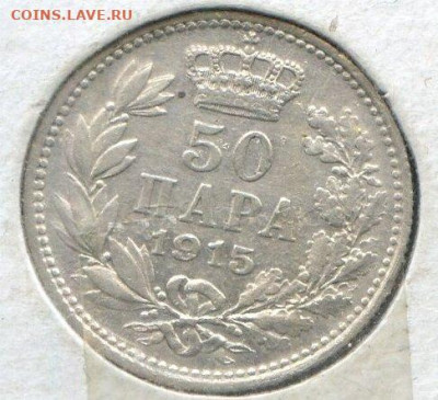 Сербия.Петра I. 1915. 50 пара. 0.835 Серебро. AU 14.06в22.00 - 650114112