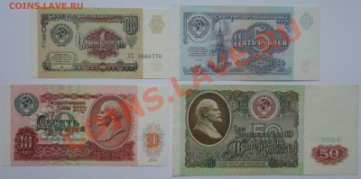 1, 5, 10, 50 рублей 1991 - 1