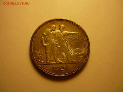 1р 1924 короткий до 11.06 22-00 - P1090854.JPG