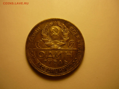 1р 1924 короткий до 11.06 22-00 - P1090855.JPG