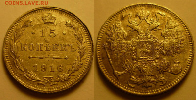 15 копеек 1916 осака с 200р короткий до 11.06 22-00 - osaka