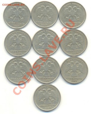 Рубли 1999. 10 штук. До 10.09 22.00 МСК - Изображение 001