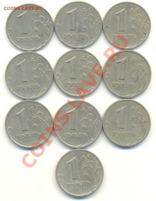 Рубли 1999. 10 штук. До 10.09 22.00 МСК - Изображение