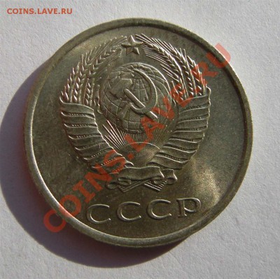20 копеек 1965 года. В блеске. Из обращения. - 20.65 а (Large)