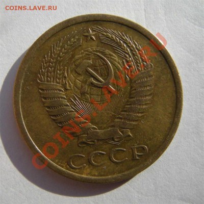 5 копеек 1965 года. Из обращения. - 5.65 а (Large)