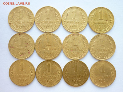 1 копейка 1926,28-2шт,29,33,36,38,39,49-2шт,52,54г, до 14.05 - P1070262.JPG