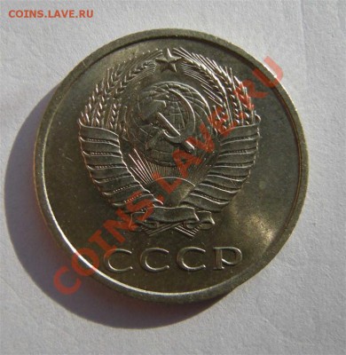 20 копеек 1966 года. В блеске. Из обращения. - 20.66 а (Large)