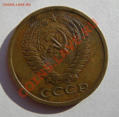 5 копеек 1966 года. Из обращения. - 5.66 а (Large)