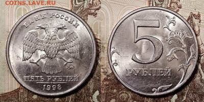 5 р 1998 ММД 1.3Б НЕЧАСТАЯ, aUNC ШТ.БЛЕСК 13.6.2020 в 22:00 - 001
