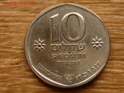 Израиль 10 шекелей 1984 ханука до 12.06.20 в 22.00 М - IMG_6776.JPG