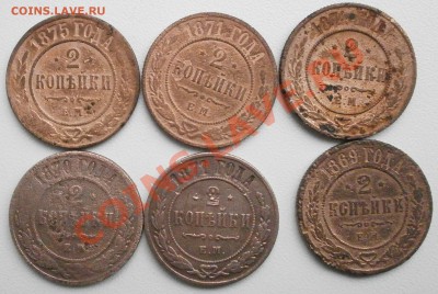 2копейки1871,70,69,74,75,71гг.до 11.09.2011г в 22.00мск. - P9060315.JPG