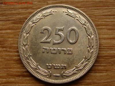 Израиль 250 прута 1949 до 12.06.20 в 22.00 М - IMG_6749.JPG