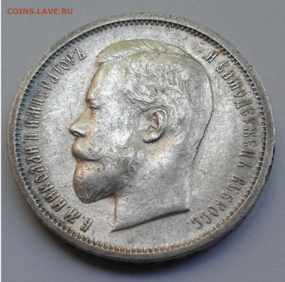 50 коп. 1912г. ЭБ до 15.06.20г. 22:00 - 20200609_173611
