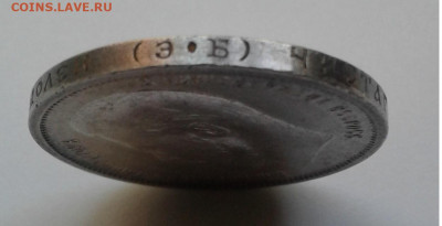50 коп. 1912г. ЭБ до 15.06.20г. 22:00 - 20200609_173648