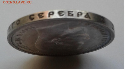 50 коп. 1912г. ЭБ до 15.06.20г. 22:00 - 20200609_173703