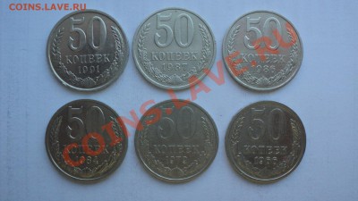 50 копеек 91Л, 87, 86, 84, 79, 66 до 9.09.2011 22:00 - DSC01835.JPG