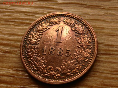 Австрия 1 крейцер 1885 до 12.06.20 в 22.00 М - IMG_6862.JPG