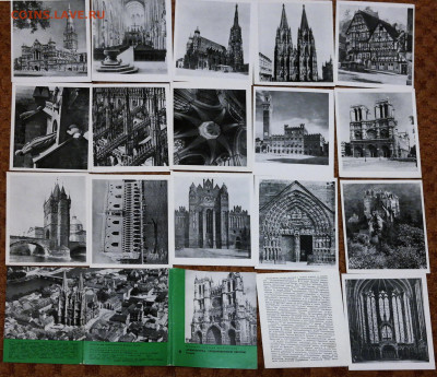 набор открыток "архитектура Европы. Готика." 1973 - архитектура Европы. Готика. 1973.JPG