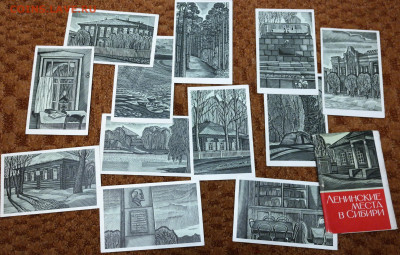 набор открыток "Ленинский места Сибири" - Ленинские места Сибири.JPG