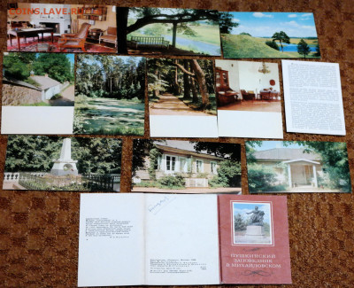 набор открыток "Пушкинский заповедник в Михайловском" 1969 - Пушкинский заповедник в Михайловскои 1969.JPG