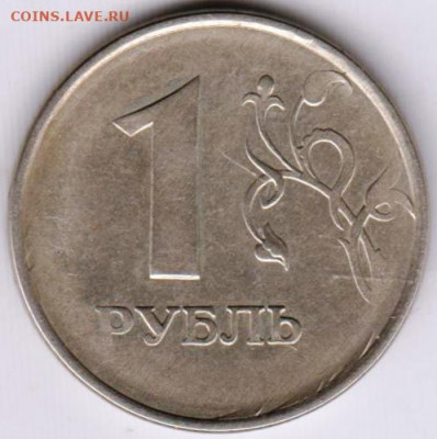 1 рубль 1998? года брак - 015
