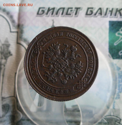 1 копейка 1869 ЕМ до 15.06.20г 22.00 МСК - 4