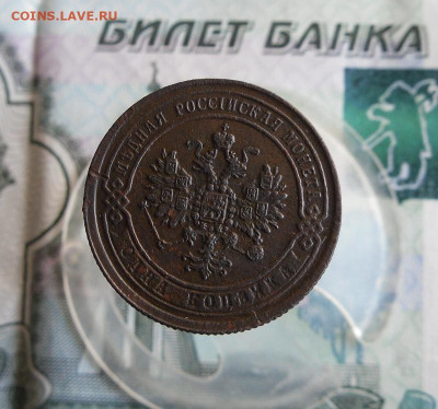 1 копейка 1869 ЕМ до 15.06.20г 22.00 МСК - 3