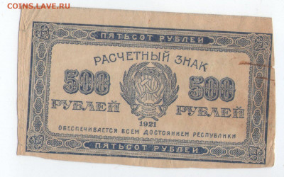 1921 комплект. 100 руб. 500 руб. 1000 руб. до 16.06.20 - уу5