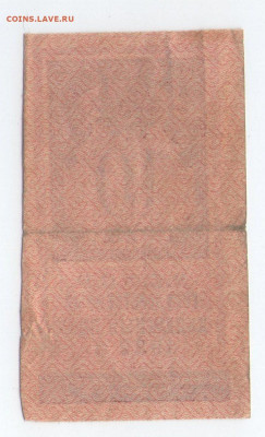 10 рублей 1922. сцепка. марка. до 17.06.20 - м2