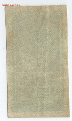 3 рубля 1922. сцепка. марка. до 17.06.20 - с2