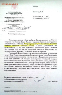 5000 ББР серия АА - 1572145731_te0-d1ac19a233c39e548ce2b9977183d732