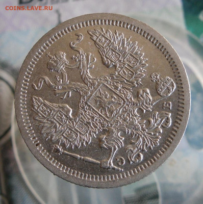 15 копеек 1912 СПБ ЭБ ( в коллекцию ) до 14.06.20г 22.00 МСК - 4