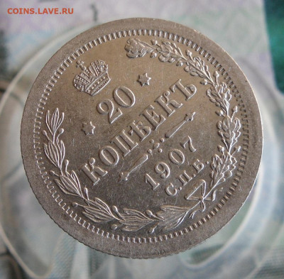 15 копеек 1912 СПБ ЭБ ( в коллекцию ) до 14.06.20г 22.00 МСК - 2