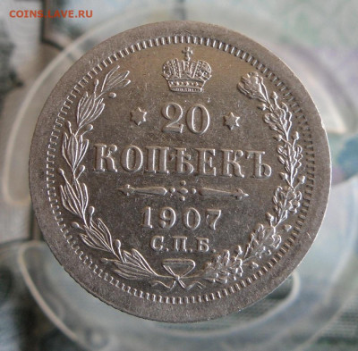 15 копеек 1912 СПБ ЭБ ( в коллекцию ) до 14.06.20г 22.00 МСК - 1