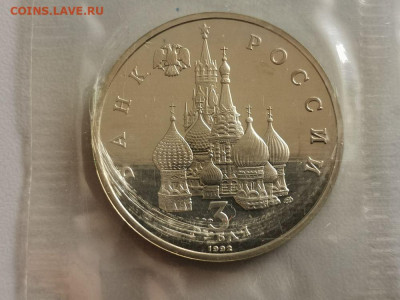 3р 1992г А.Невский на Чудском озере пруф запайка, до 16.06 - О Невский-2