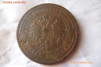 5коп 1874г - P1080930 (Medium).JPG