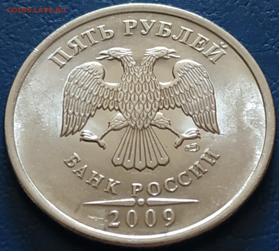 5 рублей 2009 спмд магнит (в, г, д, е) оценка, интерес - IMG_20200610_121959