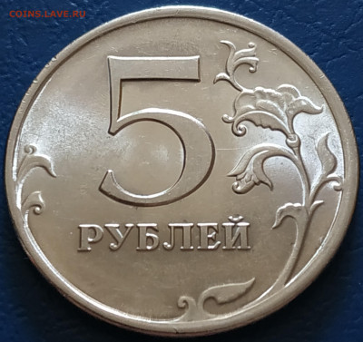 5 рублей 2009 спмд магнит (в, г, д, е) оценка, интерес - IMG_20200610_121923