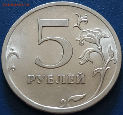 5 рублей 2009 спмд магнит (в, г, д, е) оценка, интерес - IMG_20200610_121720
