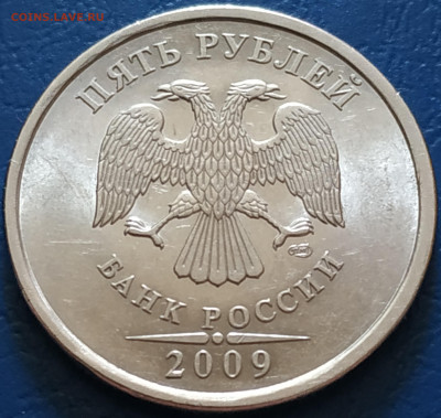 5 рублей 2009 спмд магнит (в, г, д, е) оценка, интерес - IMG_20200610_121640