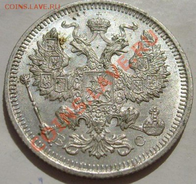 20 копеек 1915 штемпельные до 9 сентября 23-00 мск - S6300922.JPG