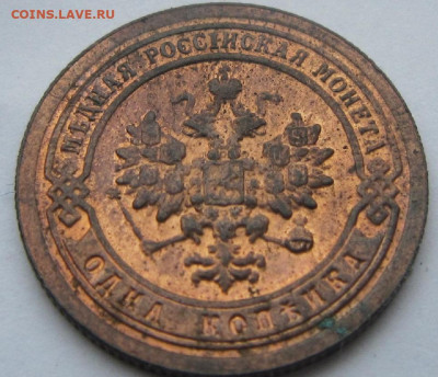 1 копейка 1898 г. Штемпельный блеск. - 1898